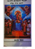 አርጋኖን_ግእዝ_ኆኅተ_ብርሃን_ወአርጋኖነ_ውዳሴ_ዘእግዝእትነ_ማርያም.pdf